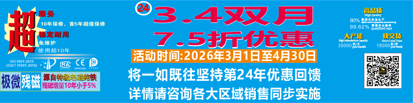 年年有喜磁力鎖